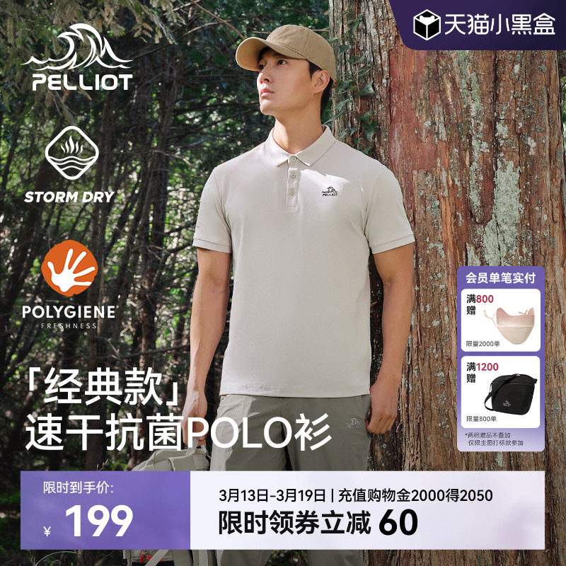 【经典款】伯希和polo衫男户外徒步运动半袖T恤商务翻领短袖女款