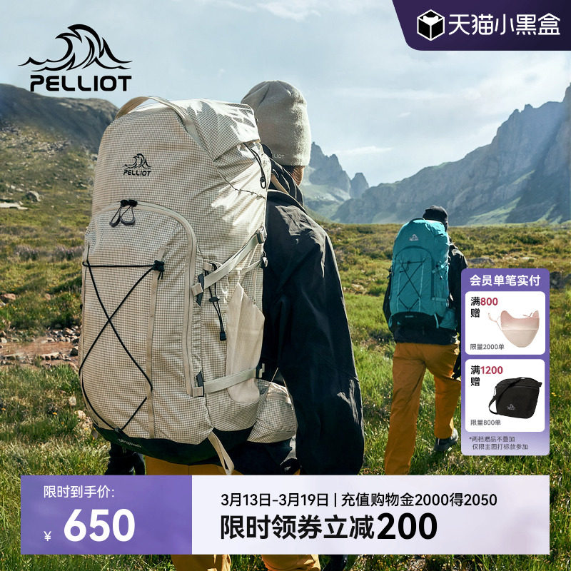 伯希和户外登山包男专业徒步38L大容量减压透气轻量旅行双肩背包