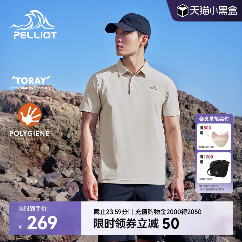 【经典2.0】伯希和POLO衫男新款抗皱速干T恤户外吸汗透气运动短袖