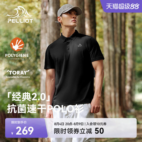 伯希和户外速干POLO抗皱吸湿短袖