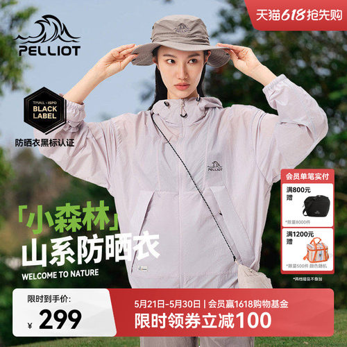 伯希和户外小森林防晒衣