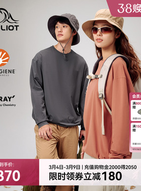 伯希和户外速干T恤女新款Polygiene抑菌排汗TORAY抗皱长袖上衣男