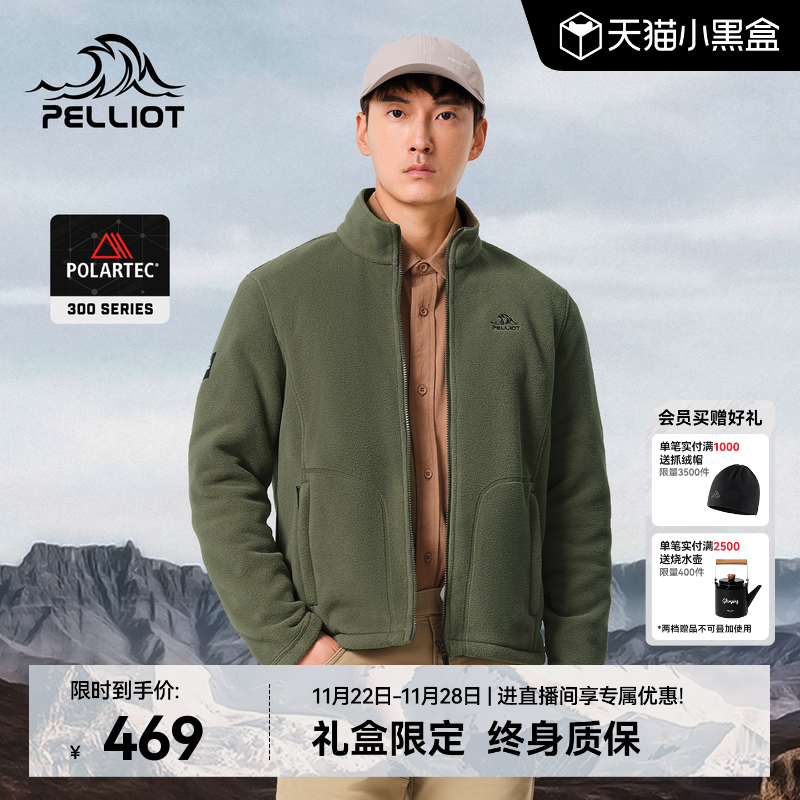 伯希和Polartec保暖抓绒衣男款