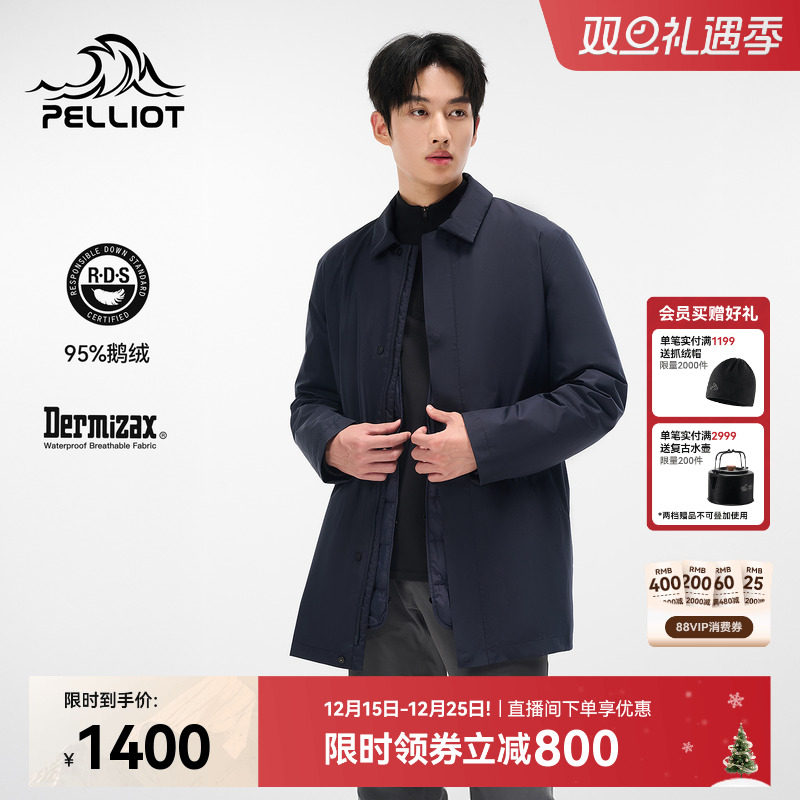 伯希和800蓬鹅绒三合一冲锋衣