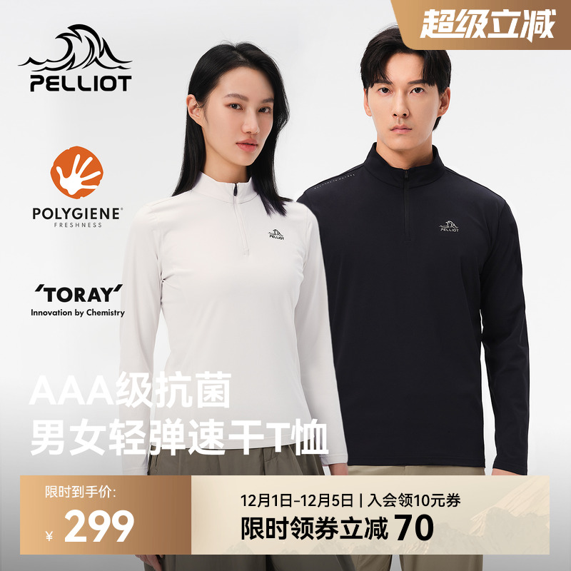 伯希和户外运动T恤男款长袖上衣