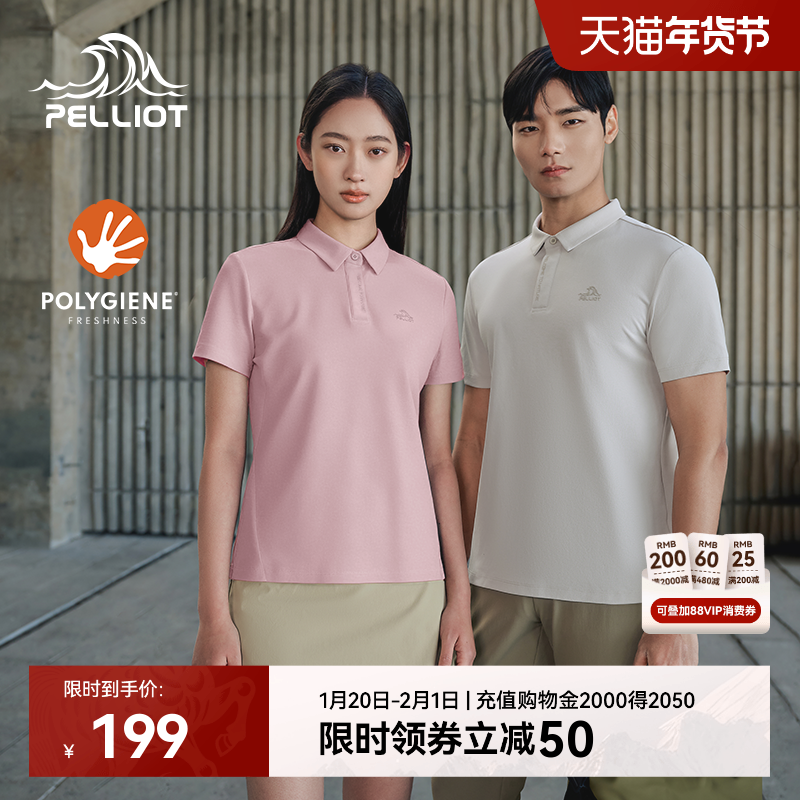 伯希和户外速干T恤男新款运动吸湿短袖弹力修身半袖女商务POLO衫,户外/登山/野营/旅行用品,速干T恤,淘宝优惠券,粉丝福利购,淘宝优惠卷