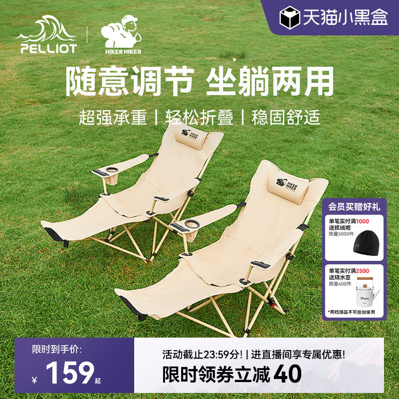 伯希和户外躺椅折叠午休露营椅子