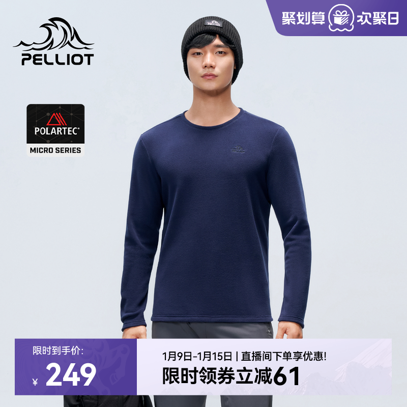 伯希和户外Polartec Micro抓绒衣男款冲锋衣内胆圆领内搭运动上衣