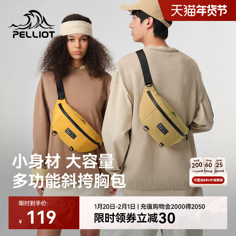 伯希和户外骑行包女运动大容量斜挎单肩腰包男款休闲登山跑步胸包,自行车/骑行装备/零配件,自行车包,淘宝优惠券,粉丝福利购,淘宝优惠卷