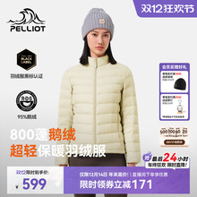 【经典2.0】伯希和户外800蓬排骨羽绒服女鹅绒男轻薄冲锋衣内胆