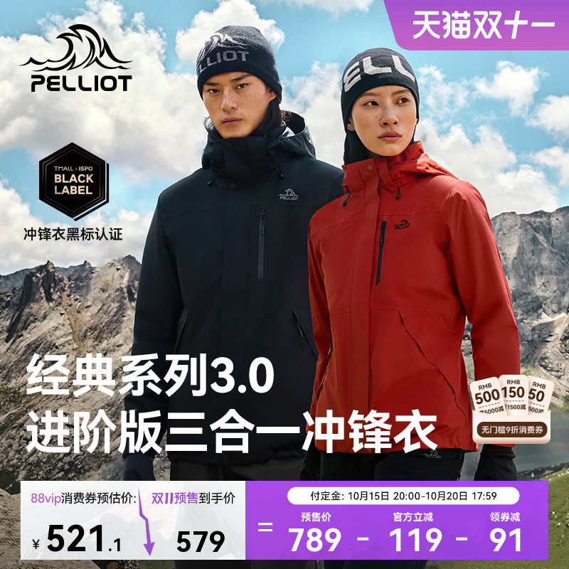 伯希和经典3.0进阶版冲锋衣