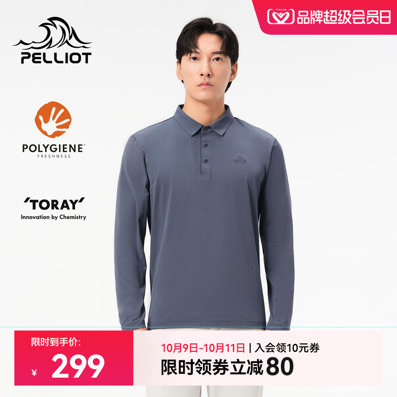 伯希和户外抗皱速干长袖Polo衫男