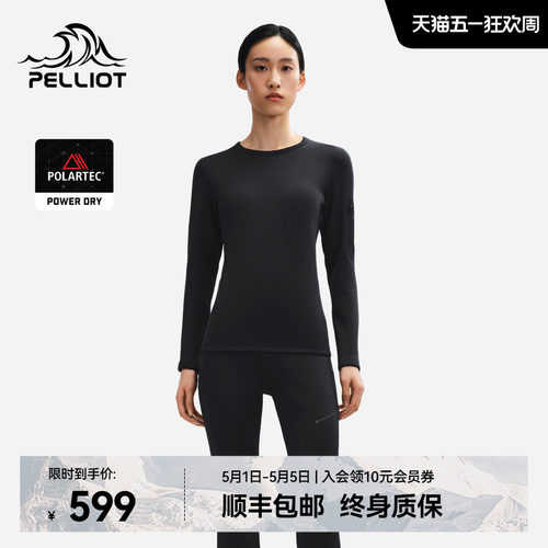 【P系列】伯希和户外功能内衣套装女Polartec Power Dry打底衣男 - 封面