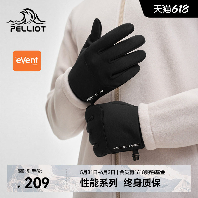 【P系列】伯希和户外软壳手套男eVent防泼水徒步登山骑行保暖女
