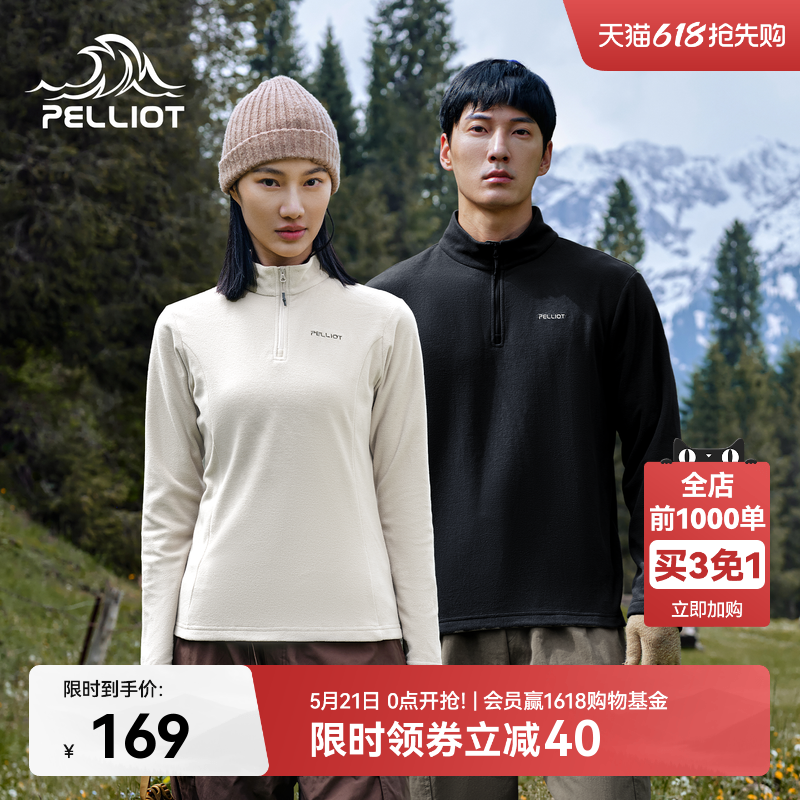 伯希和骑行服男款户外运动半高领抓绒衣防风骑行上衣冲锋衣内胆女