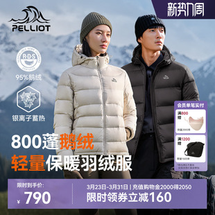 伯希和户外800蓬羽绒服女防风轻薄短款 2.0 鹅绒外套男 经典