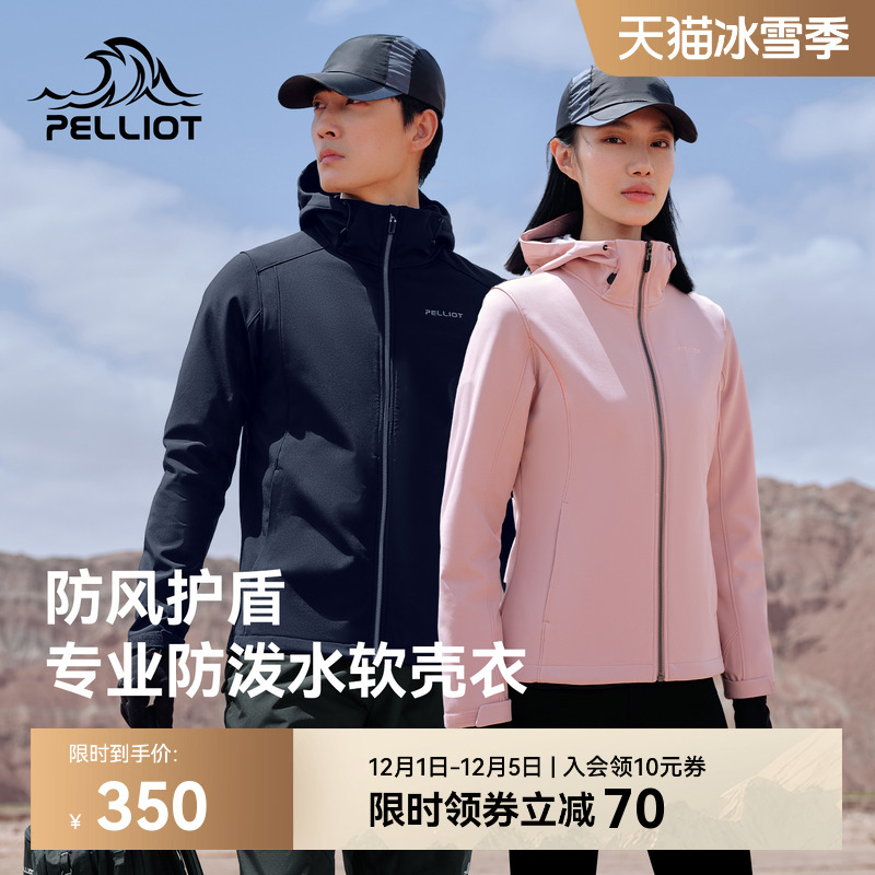 伯希和户外软壳冲锋衣保暖秋冬款