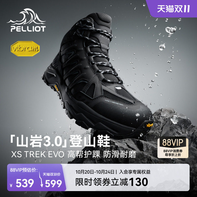 伯希和山岩3.0升级版防滑登山鞋