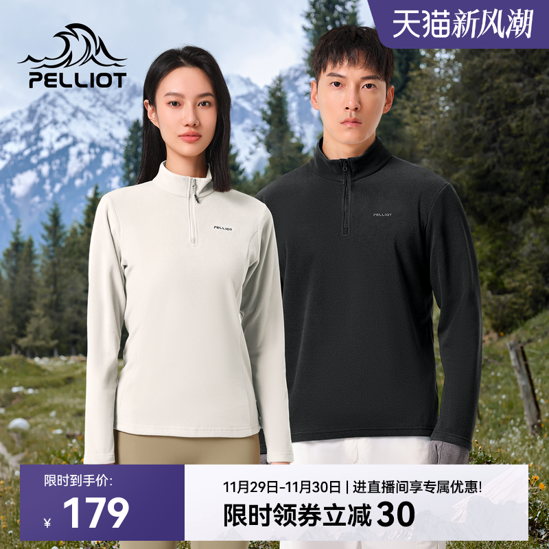 伯希和户外摇粒绒轻暖抓绒内搭女