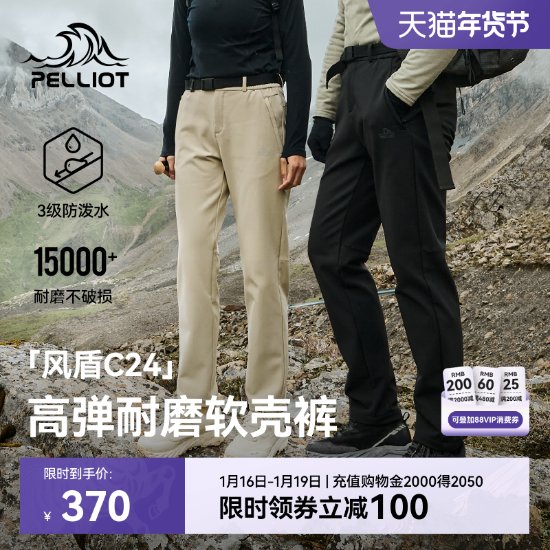 【风盾C24】伯希和户外软壳裤女款冬季保暖徒步冲锋裤防风长裤男,户外/登山/野营/旅行用品,软壳裤,淘宝优惠券,粉丝福利购,淘宝优惠卷