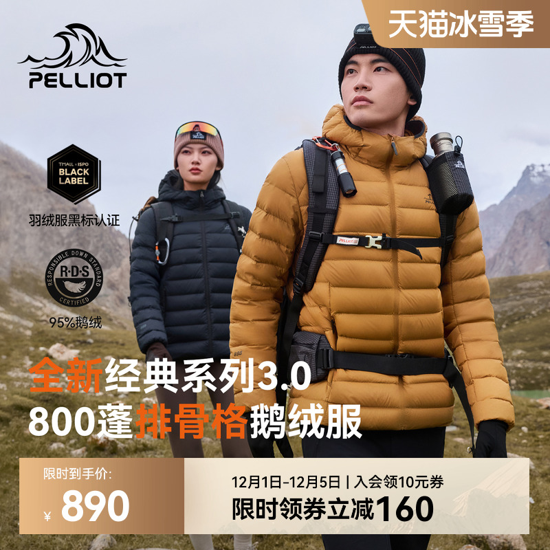 【经典3.0】伯希和排骨羽绒服