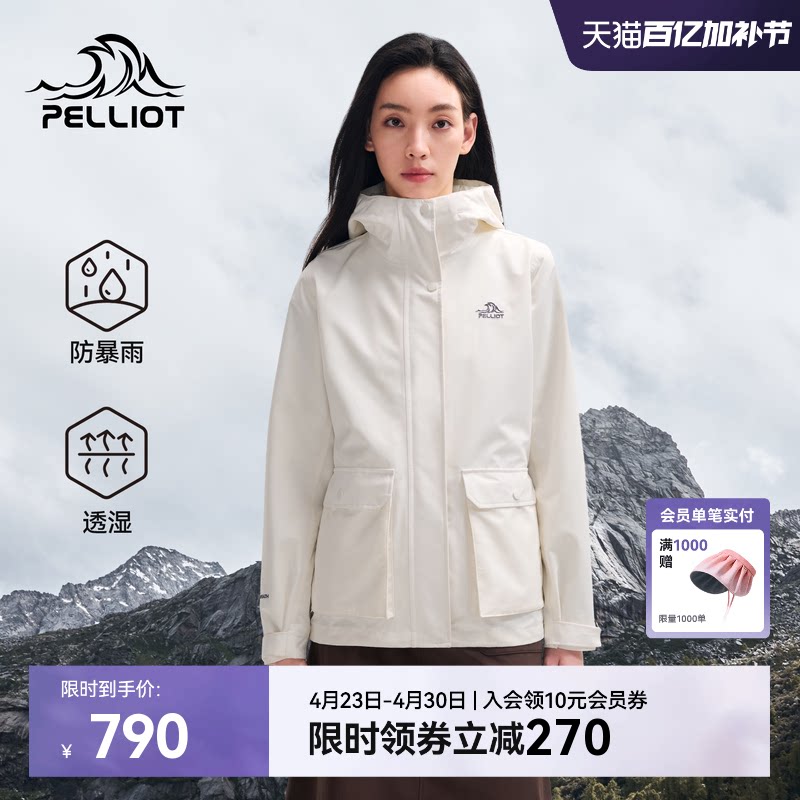 伯希和户外冲锋衣女新款抓绒三合一防风防雨徒步登山服运动外套男