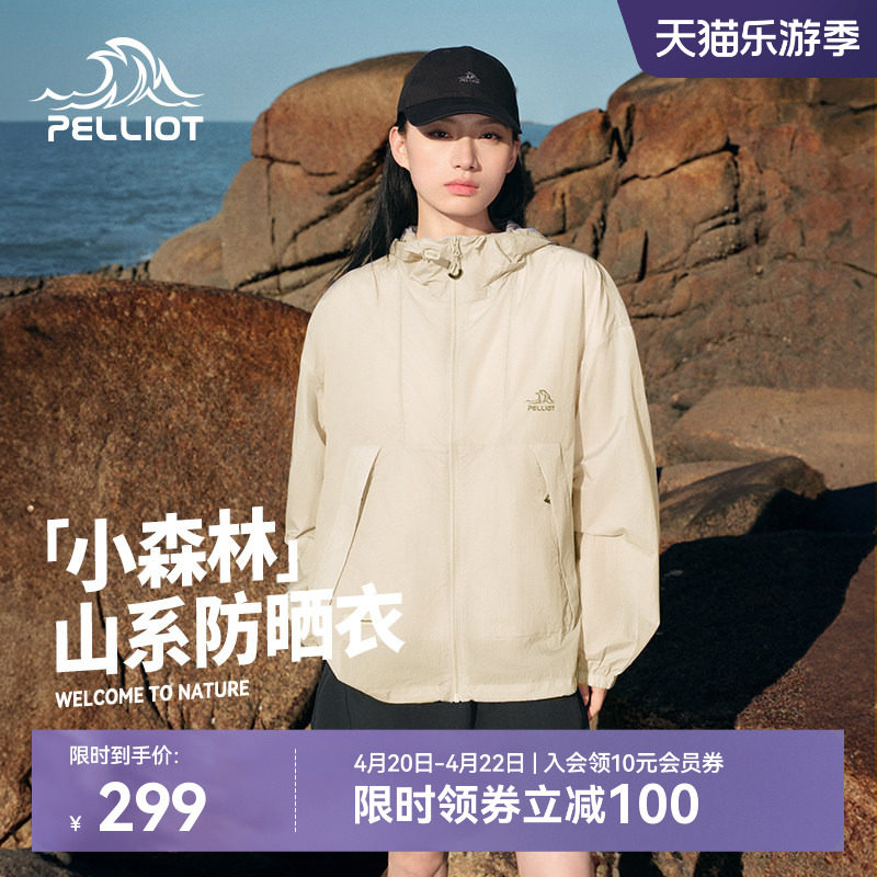【小森林】伯希和拿坡里黄防晒衣女新款男户外皮肤衣轻薄透气外套