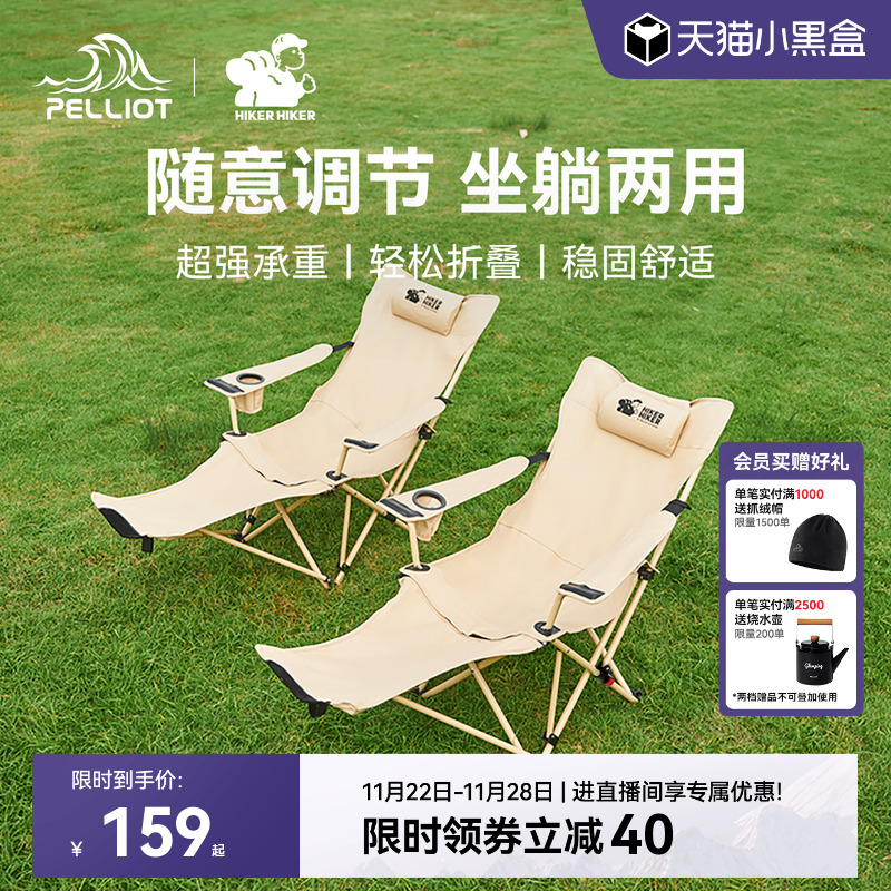 伯希和户外躺椅折叠午休露营椅子