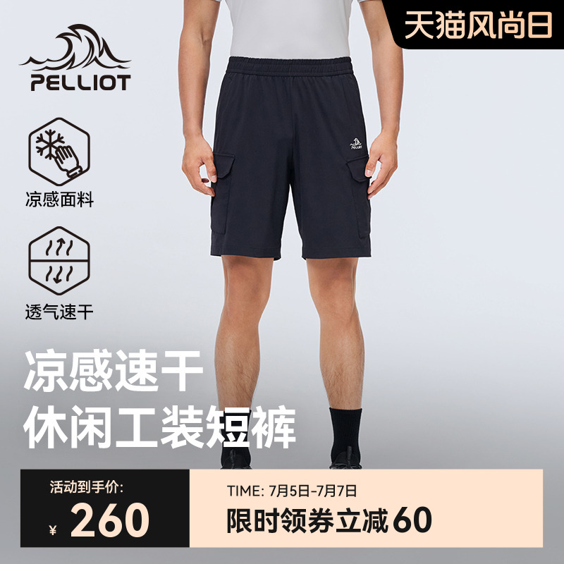 伯希和戶外輕量透氣速干褲