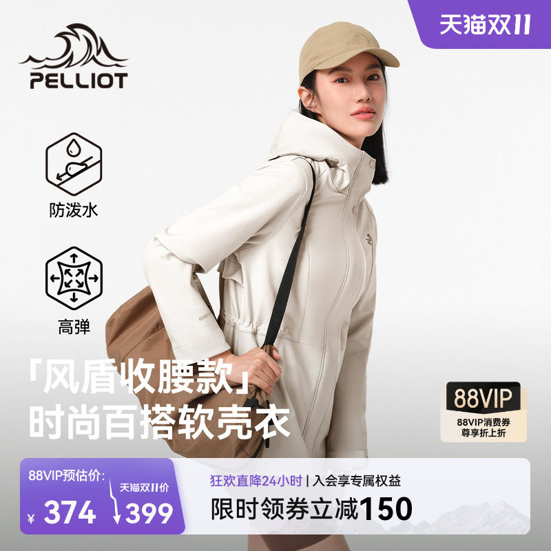 【风盾收腰款】伯希和户外软壳衣女冬季防风徒步外套修身保暖夹克