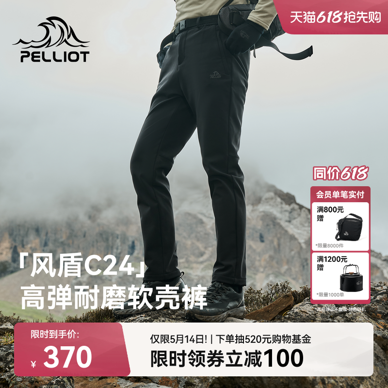 【风盾C24】伯希和户外软壳裤男春季防风裤子徒步登山冲锋裤女款