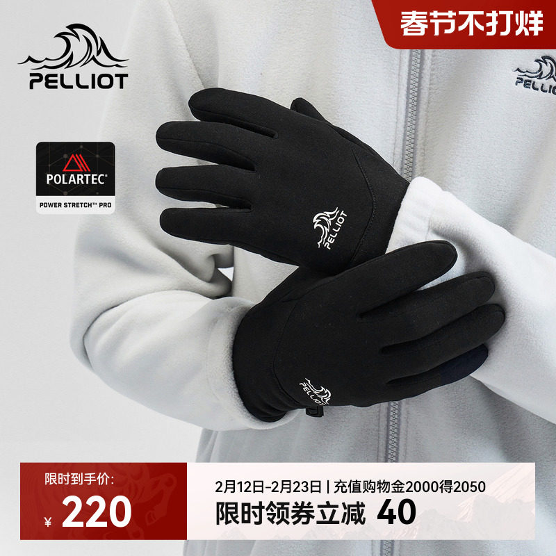 伯希和户外登山手套女秋冬季polartec抓绒徒步保暖跑步骑行防风男