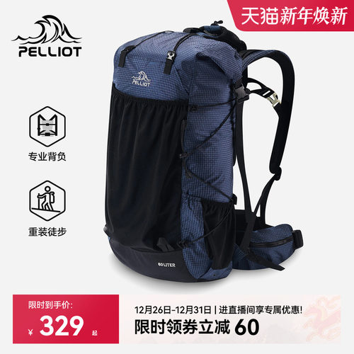 【岩石】伯希和大容量双肩登山包