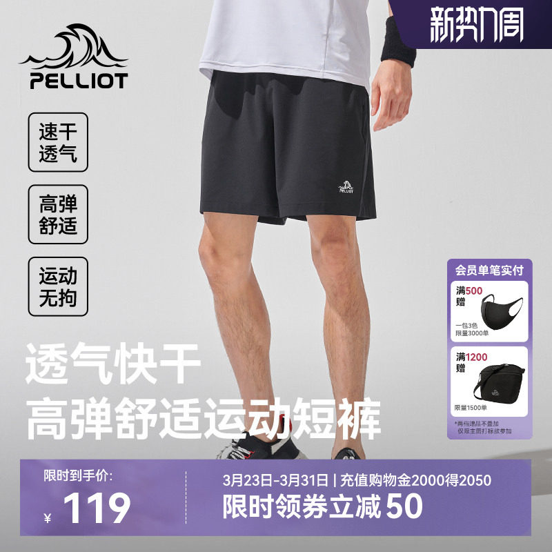 伯希和运动短裤男轻薄透气登山裤弹力快干裤子宽松休闲跑步五分裤