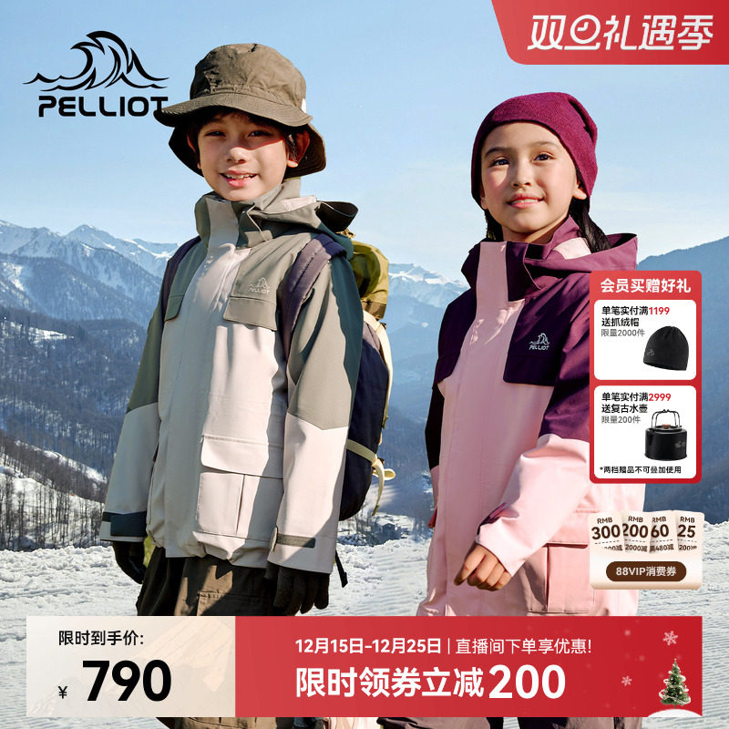 伯希和90%鹅绒三合一冲锋衣