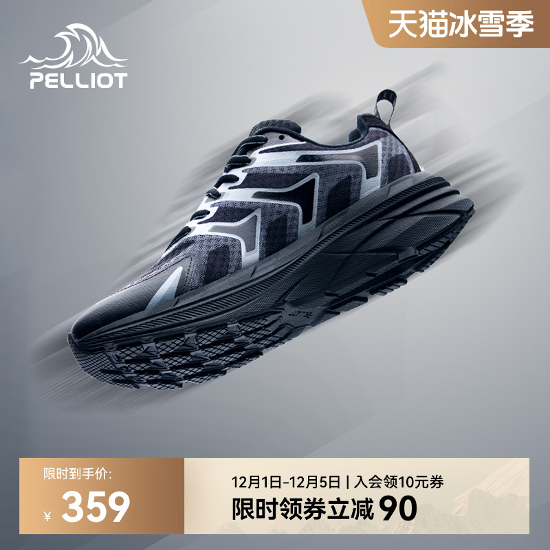 伯希和速影跑步鞋轻量防滑透气