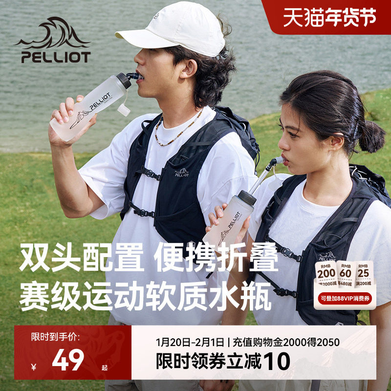 【泠泉】伯希和户外软水壶折叠登山越野跑骑行运动跑步爬山水袋,运动包/户外包/配件,运动水壶,淘宝优惠券,粉丝福利购,淘宝优惠卷