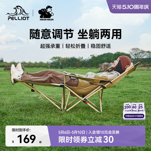 伯希和户外躺椅折叠午休露营椅子