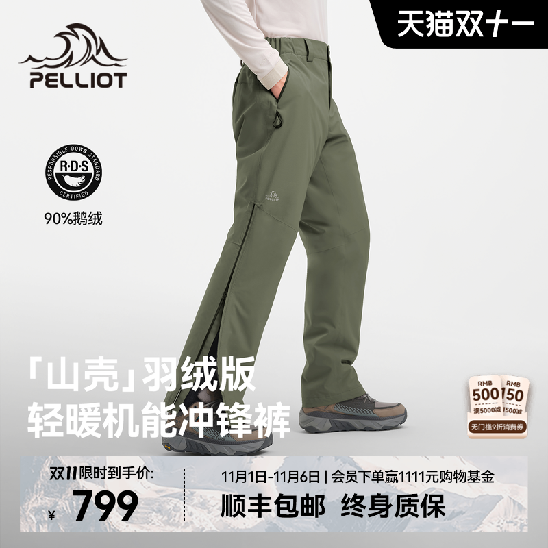 【山壳|羽绒版】伯希和户外硬壳冲锋裤男加厚保暖抗寒登山裤子女