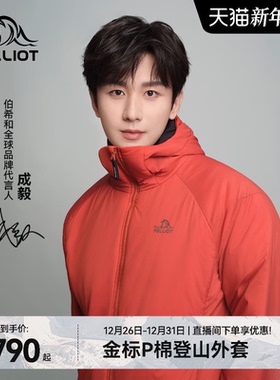 【成毅同款】伯希和Primaloft棉服男户外金标P棉防风运动外套女