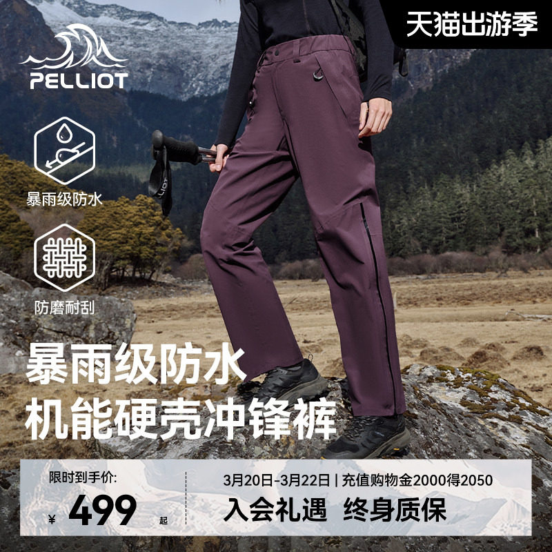 【山壳】伯希和户外硬壳冲锋裤女雪山抗寒保暖长裤防风登山裤男