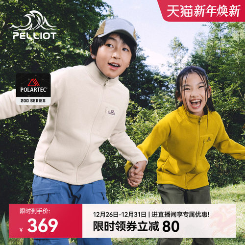 伯希和户外儿童抓绒衣保暖外套