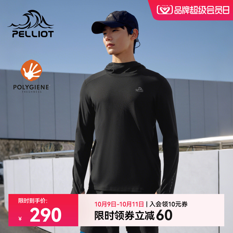 伯希和户外长袖T恤男25速干抑菌跑步健身服吸汗排湿运动休闲上衣