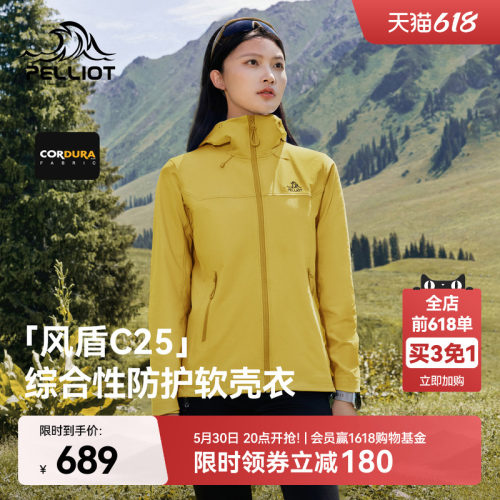【风盾C25】伯希和防风软壳外套