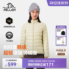 【经典2.0】伯希和户外800蓬排骨羽绒服女鹅绒男轻薄冲锋衣内胆