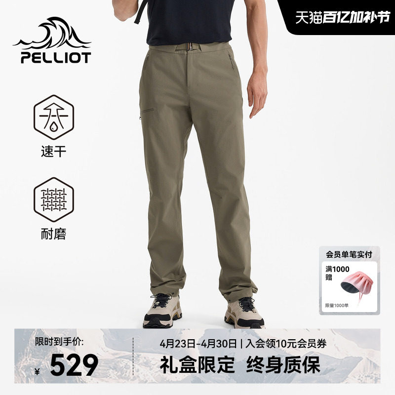 【P系列】伯希和户外速干裤男26新款CORDURA轻量耐磨徒步登山裤女