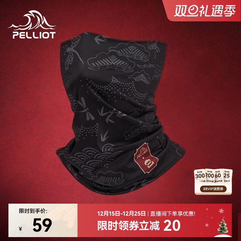 伯希和户外魔术头巾男秋冬季新款登山保暖防尘防风骑行滑雪面罩女