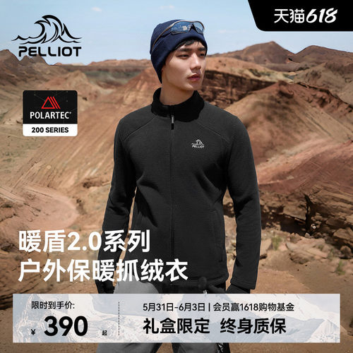 伯希和Polartec抓绒运动外套男士