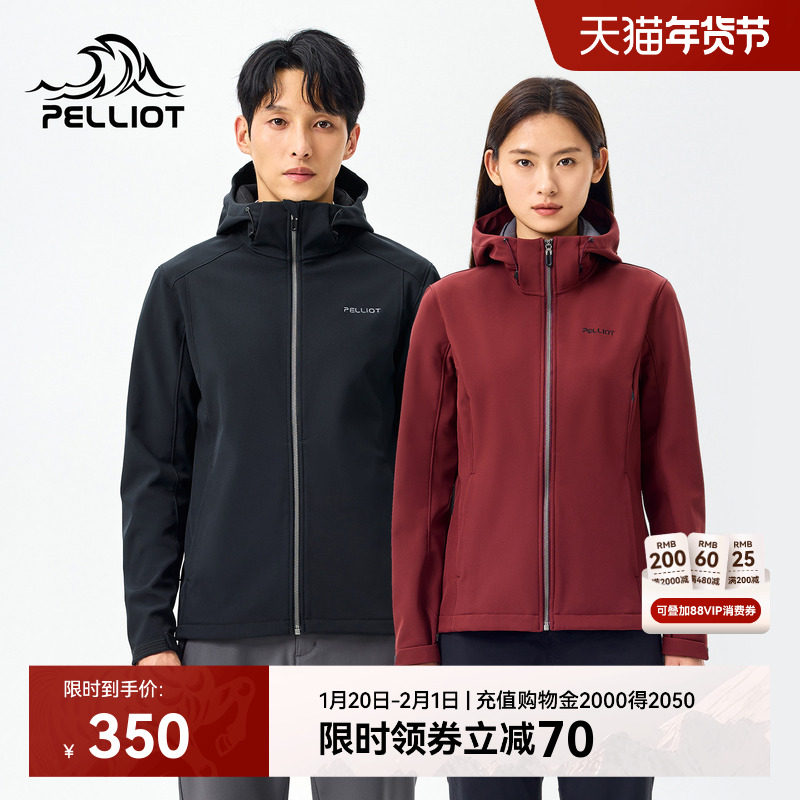 伯希和户外软壳衣女专业防风保暖运动外套冲锋衣内胆男徒步登山服,户外/登山/野营/旅行用品,软壳衣,淘宝优惠券,粉丝福利购,淘宝优惠卷
