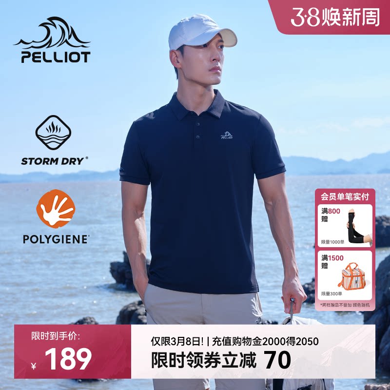 【经典款】伯希和户外速干Polo衫男运动短袖上衣轻薄透气商务T恤